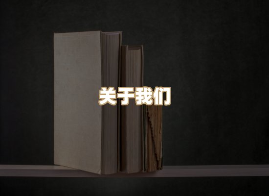 关于昱岭书城